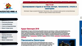 What Evpatoriya.ru website looked like in 2018 (5 years ago)