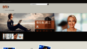 What Eventlog.cn website looked like in 2018 (5 years ago)