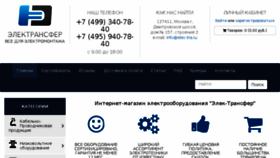 What Elec-transfer.ru website looked like in 2018 (5 years ago)