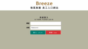 What Eip.breeze.com.tw website looked like in 2018 (5 years ago)