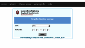 What Exam.bou.edu.bd website looked like in 2018 (5 years ago)