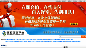 What Eway.org.cn website looked like in 2018 (5 years ago)