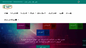 What Exhadi.ir website looked like in 2018 (5 years ago)
