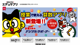 What Edusup.jp website looked like in 2018 (5 years ago)