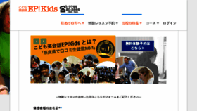 What Ep-kids.com website looked like in 2018 (5 years ago)