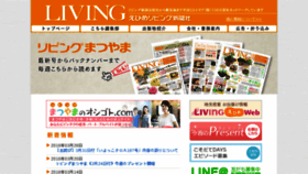 What Ehimeliving.co.jp website looked like in 2018 (5 years ago)