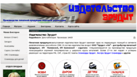 What Eruditskan.ru website looked like in 2018 (5 years ago)