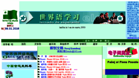 What Elerno.cn website looked like in 2018 (5 years ago)
