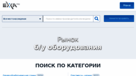 What Exapro.ru website looked like in 2018 (5 years ago)