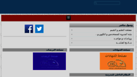 What Ens-bousaada.dz website looked like in 2018 (5 years ago)