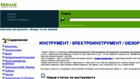 What Eletos.ru website looked like in 2018 (5 years ago)