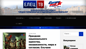 What Etrk.ru website looked like in 2018 (5 years ago)