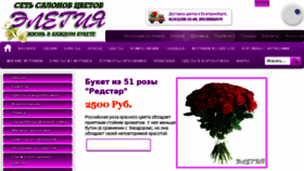 What El96.ru website looked like in 2018 (5 years ago)