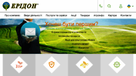 What Eridon.ua website looked like in 2018 (5 years ago)