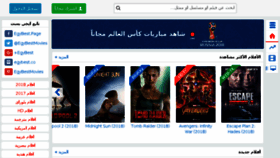 What Egybest.biz website looked like in 2018 (5 years ago)
