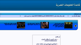 What Egybase.com website looked like in 2018 (5 years ago)