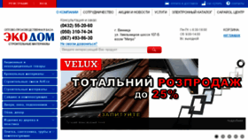 What Ecodom.vn.ua website looked like in 2018 (5 years ago)