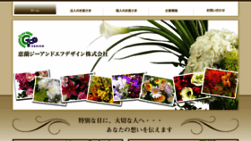 What Eran-gf.jp website looked like in 2018 (5 years ago)