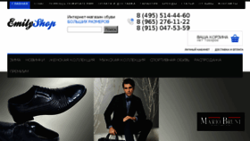 What Emilyshop.ru website looked like in 2018 (7 years ago)
