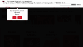 What Emischool.ru website looked like in 2018 (5 years ago)