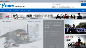 What Evtimes.cn website looked like in 2018 (5 years ago)