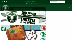 What Edon.org.cy website looked like in 2018 (5 years ago)