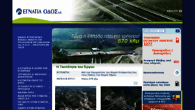 What Egnatia.eu website looked like in 2018 (7 years ago)