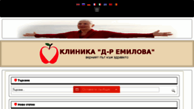 What Emilova.eu website looked like in 2018 (5 years ago)