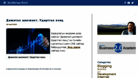 What Enkhbat.mn website looked like in 2018 (5 years ago)