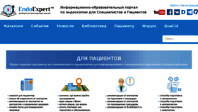 What Endoexpert.ru website looked like in 2018 (5 years ago)