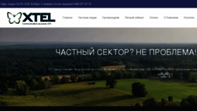 What Extra-tel.ru website looked like in 2018 (5 years ago)
