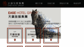 What Easehotel.com.tw website looked like in 2018 (5 years ago)