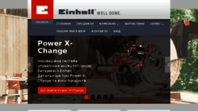 What Einhell.ua website looked like in 2018 (5 years ago)