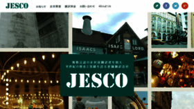 What E-jesco.jp website looked like in 2018 (5 years ago)