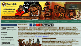 What Eurodek.ru website looked like in 2018 (5 years ago)