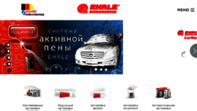 What Ehrlerus.ru website looked like in 2018 (5 years ago)