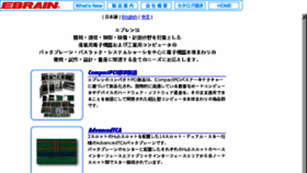 What Ebrain.co.jp website looked like in 2018 (5 years ago)