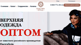 What Electrastyle.ru website looked like in 2018 (5 years ago)