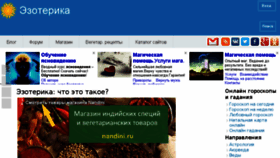 What Ezoterika1.ru website looked like in 2018 (5 years ago)