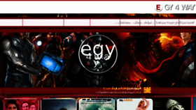 What Egy4way.co website looked like in 2018 (5 years ago)
