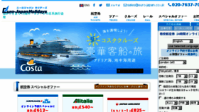 What Euro-japan.co.uk website looked like in 2018 (5 years ago)