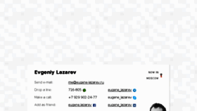 What Eugene-lazarev.ru website looked like in 2018 (5 years ago)