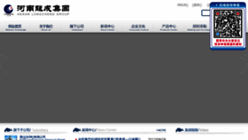 What Elongcheng.com website looked like in 2018 (7 years ago)