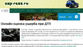What Exp-ress.ru website looked like in 2018 (5 years ago)