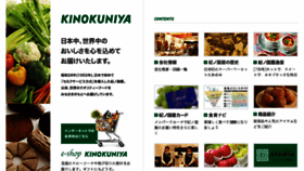 What E-kinokuniya.com website looked like in 2018 (5 years ago)