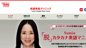 What Englishbootcamp.jp website looked like in 2018 (5 years ago)