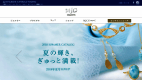 What E-mjc.jp website looked like in 2018 (5 years ago)