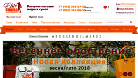 What Elitsumka.ru website looked like in 2018 (5 years ago)