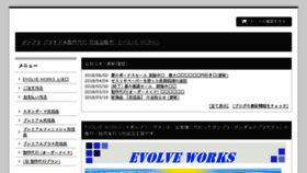 What Evolve-works.com website looked like in 2018 (5 years ago)
