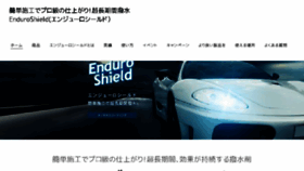 What Enduroshield.jp website looked like in 2018 (5 years ago)